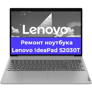 Ремонт ноутбуков Lenovo IdeaPad S2030T в Ростове-на-Дону